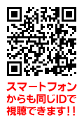 スマートフォン